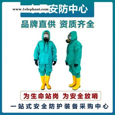 放哨人SF6轻型防化服  半封闭防化服  B级耐酸碱防喷溅防护服  连体防化服