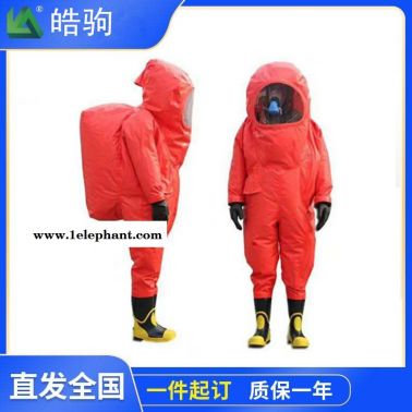HJF0102 全封闭防化服 上海皓驹厂家  耐酸碱防化服 全封闭防护服 重型防护服厂家  A级正压式重型防化服