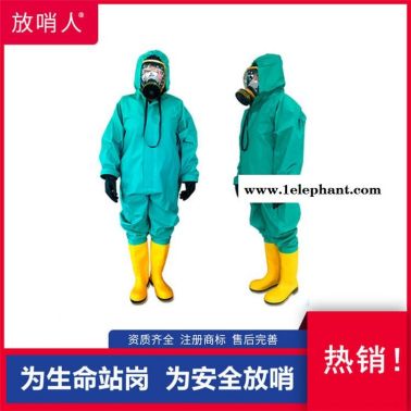 放哨人FSR0201半封闭轻型防化服    连体防护服 化学防护服  耐酸碱防化服