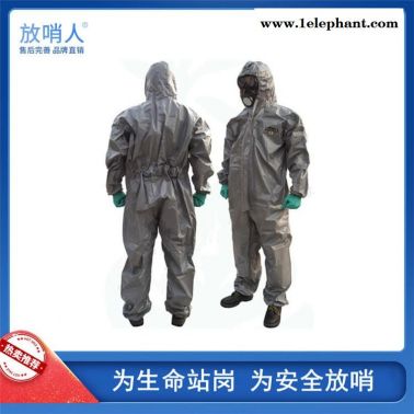 凯麦斯3 化学防化服 耐酸碱防化服  耐酸碱防喷溅防护服