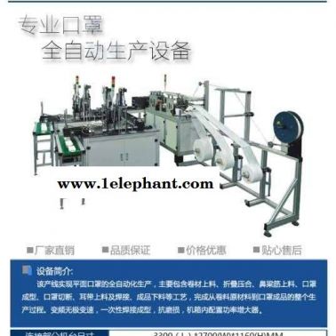 一拖二民用医用无纺布口罩机外耳挂口罩机点耳机打片机N95口罩机