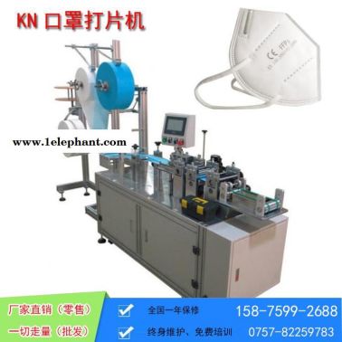 N95口罩打片机 平面口罩压片机，日新口罩机