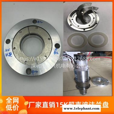 厂家现货供应超声波换能器专用法兰盘 铝制口罩机超声波用法兰盘可定制15K20K