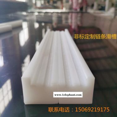 一拖二专用口罩机链条导轨尼龙托条支撑板3分导向条耐磨轨道