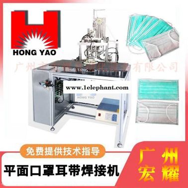 平面口罩耳带焊接机.平面口罩机耳带机.平面口罩打耳带机.平面口罩外耳带机