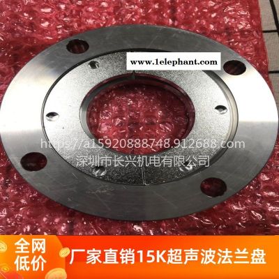 铝制口罩机超声波用法兰盘 超声波法兰盘换能器专用，可定制15K20K现货供应