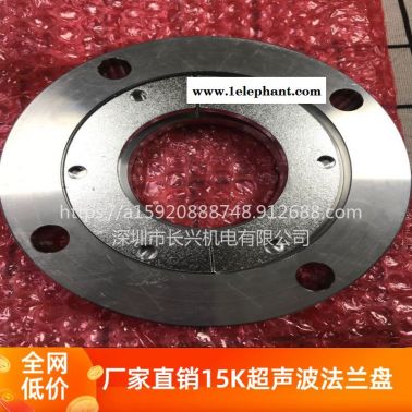 铝制口罩机超声波用法兰盘 超声波法兰盘换能器专用，可定制15K20K现货供应