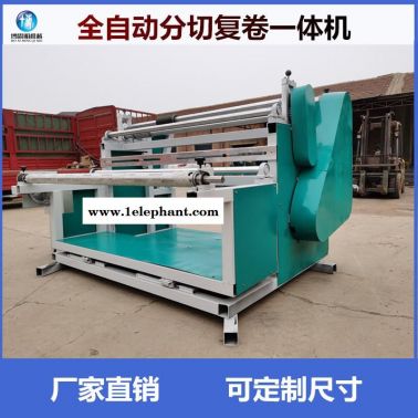 一米八型号分切复卷一体机熔喷布无纺布分切复卷机 无纺布分条机口罩机