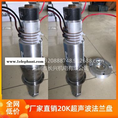 口罩机耳带焊接专用超声波法兰盘 超声波换能器法兰可定制15K20K现货供应