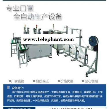 雄狮无纺布一拖二平面口罩机全自动口罩机厂家半自动N95口罩机