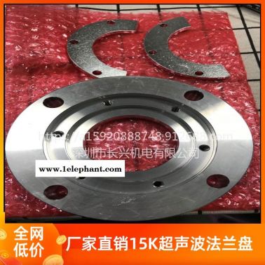 超声波法兰盘换能器专用，铝制口罩机超声波用法兰盘可定制15K20K现货供应