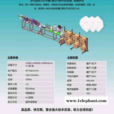 雄狮科技厂家直销口罩机效率高方便快捷一次性使用一拖二平面口罩机口罩打片机