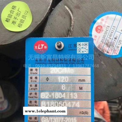 口罩机专用35crmoA圆钢30crmoA合结模具钢量大优惠30crmoA合结钢