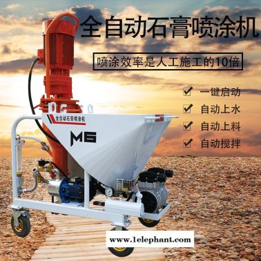 全自动德国成品砂浆全自动干石膏喷浆机砂浆泵厂家全自动
