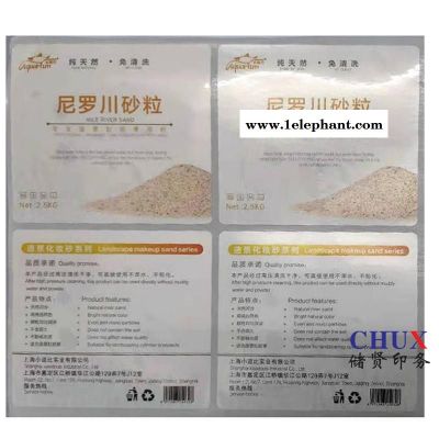 标签印刷PVC铜板纸PET哑银轮胎不干胶上海印刷图5