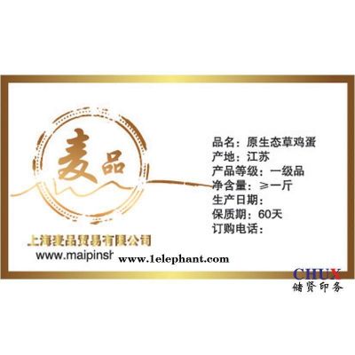 标签印刷PVC铜板纸PET哑银轮胎不干胶上海印刷图3