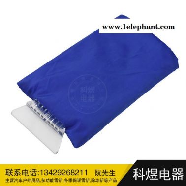 【厂家供应】雪铲手套 带手套汽车除雪铲 冰雪铲 除雪手套