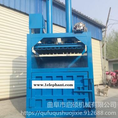 启硕废铁桶油桶压扁机 卧式秸秆打包机 废纸纸箱手套液压打包机