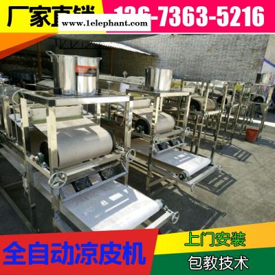 全自动凉皮机 绥化全自动凉皮机 全自动凉皮机电加热河粉机总经销图2