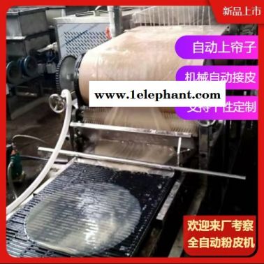 民用全自动粉皮机  定制全自动粉皮机供应商 全自动粉皮机图片
