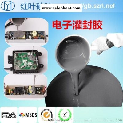 室温固化灌封胶 有机硅灌封胶图2