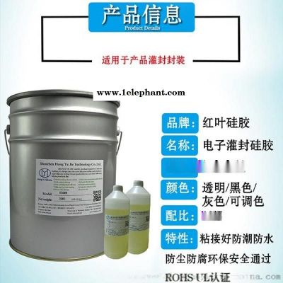 室温固化灌封胶 有机硅灌封胶图5