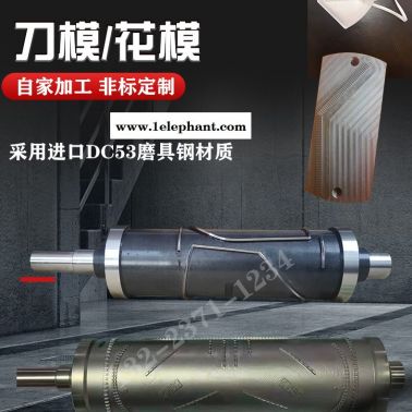 江西赣州KN95口罩机花模东莞n95口罩机刀辊