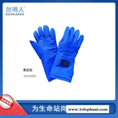 放哨人FSR0230液氮低温手套 LNG手套 防冻手套 液氮手套 低温防护手套