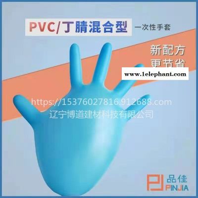 一次性手套 一次性PVC手套 混丁蓝色手套