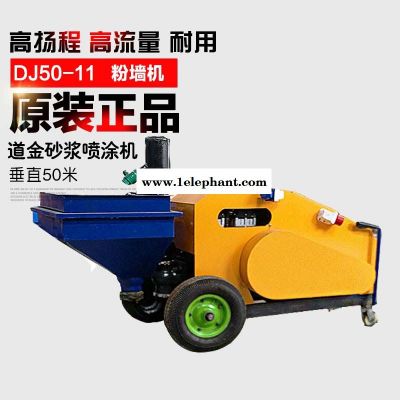 全自动小型多功能砂浆喷涂机视频711全自动图9