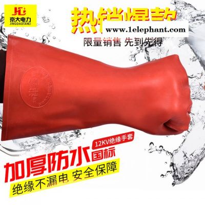 电工绝缘手套 电工手套 绝缘手套 高压12kv低压 家用220v 电工防电专用手套 防电手套 京大供应图3