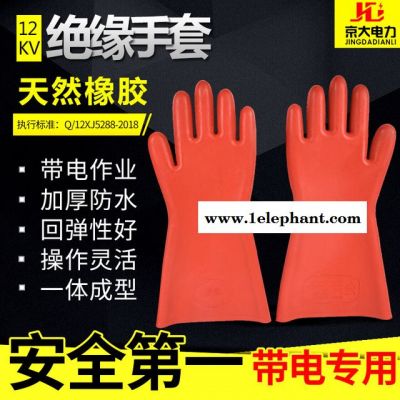 电工绝缘手套 电工手套 绝缘手套 高压12kv低压 家用220v 电工防电专用手套 防电手套 京大供应图2