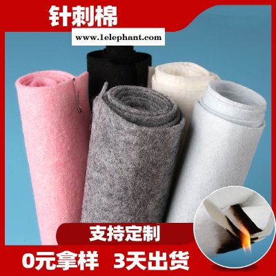 供应家纺针刺棉 沙发垫针刺棉 手套针刺棉生产厂家图2