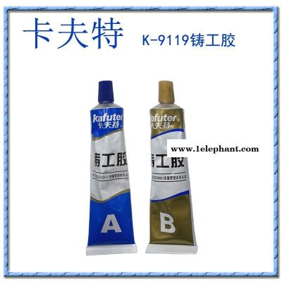 卡夫特铸工胶K-9119金属修补剂焊接胶水砂眼堵漏图2