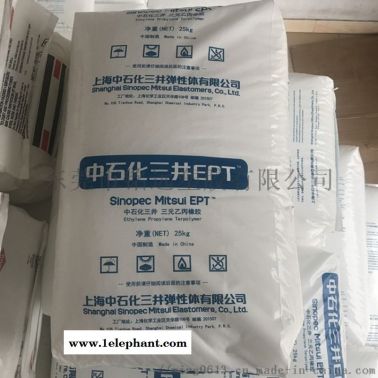 三元乙丙橡胶4640 挤出型EPDM乙丙胶