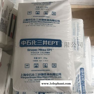高硬度EPDM T5459 耐老化三元乙丙橡胶