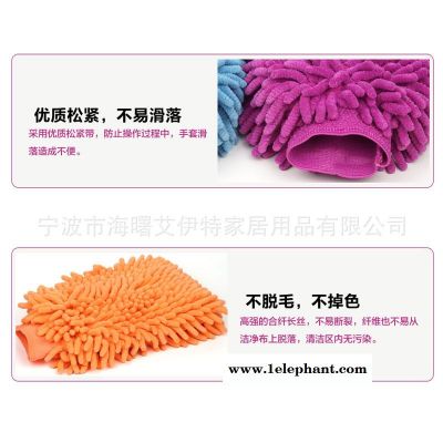 雪尼尔珊瑚虫洗车手套 擦车手套 清洁用品批发图5