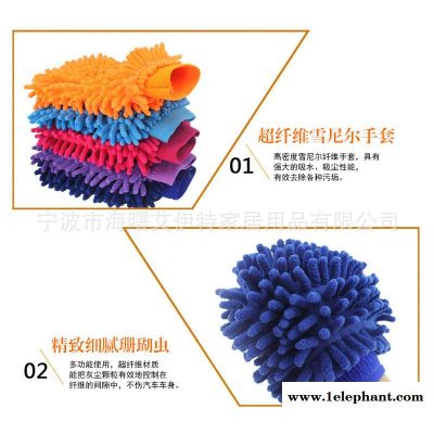 雪尼尔珊瑚虫洗车手套 擦车手套 清洁用品批发图2