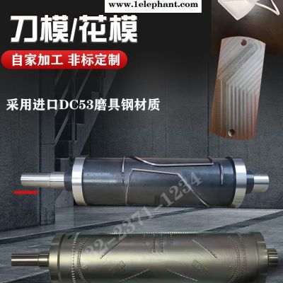 河北邯郸kn95口罩机一体刀模kn95封边刀价格图4