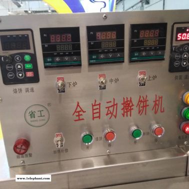 全自动烙单饼机   全自动鸡蛋灌饼机  商用全自动鸡蛋灌饼机