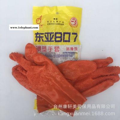批发东亚807浸塑止滑手套 耐酸碱耐油手套内层棉毛里劳保手套图3