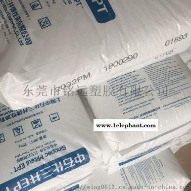 橡胶电缆用三元乙丙橡胶4045吉化EPDM