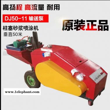 全自动小型多功能全自动真石漆喷涂机小型代理