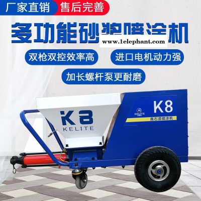 全自动粉墙机抹灰机喷浆机粉墙机加盟7.5kw全自动图2