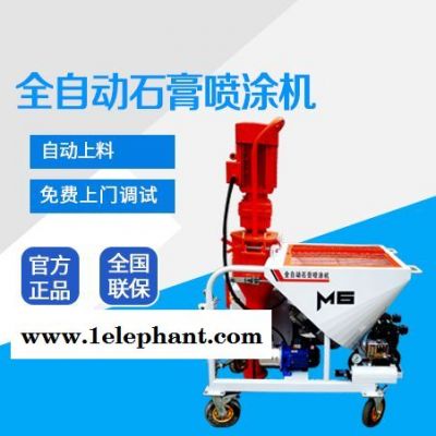 水泥砂浆喷浆机全自动干石膏喷浆机抹灰机全自动图2