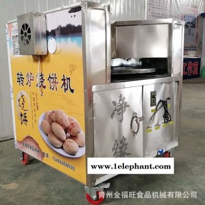 金福旺 全自动烧饼机 全自动转炉烧饼机 全自动 吊炉烧饼机 全自动红盖烧饼机 厂家热销图3