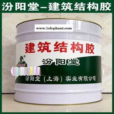 建筑结构胶、良好的防水性能、建筑结构胶