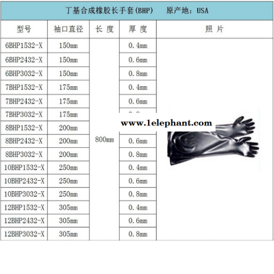 进口PIERCAN黑色8BH1532A/9丁基合成橡胶手套箱手套 8BH1532A/黑干箱手套 国产8L1532绿色手套图2