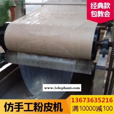 两用全自动粉皮机  新款全自动粉皮机工厂 全自动粉皮机图片