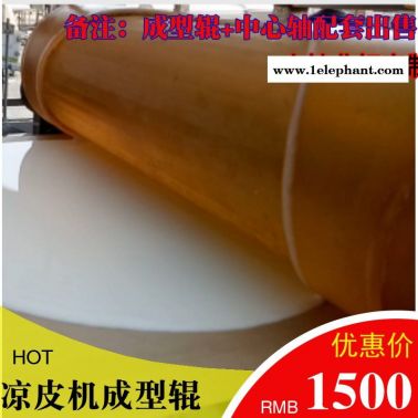 全自动凉皮机 滁州市全自动凉皮机供应 滁州市全自动凉皮机功能